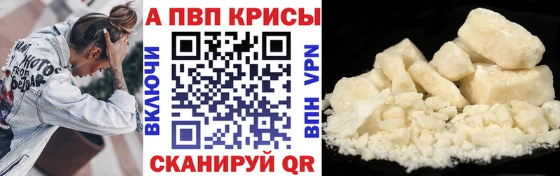 Alpha-PVP VHQ  где можно купить наркотик  Алупка 