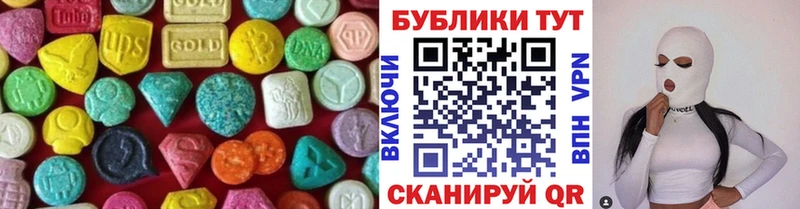 хочу наркоту Алупка Экстази 99%