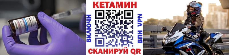 КЕТАМИН VHQ  нарко площадка клад  Алупка 