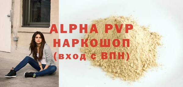 альфа пвп Алексин