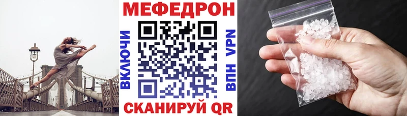 Меф мяу мяу  Алупка
